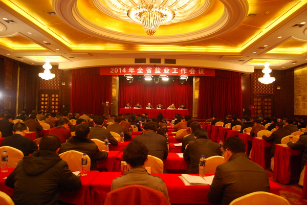 2014年全省尊龙时凯事情聚会召开 