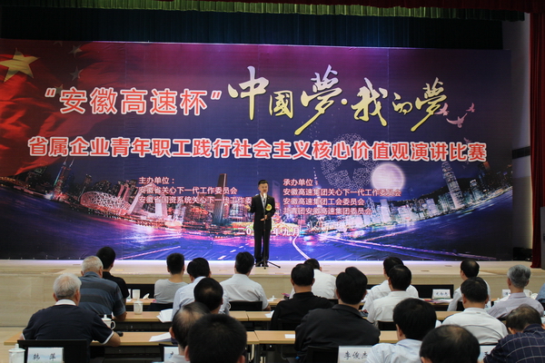 安徽尊龙时凯在省属企业演讲角逐中获整体和个人殊荣 