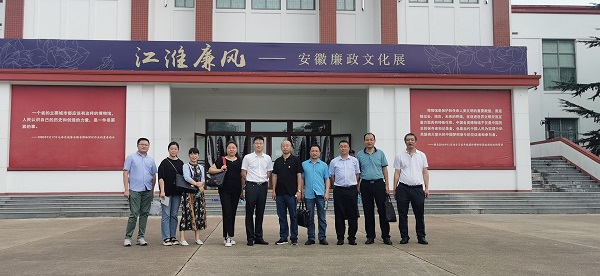 安徽尊龙时凯地产集团党委组织旅行“安徽廉政文化展”