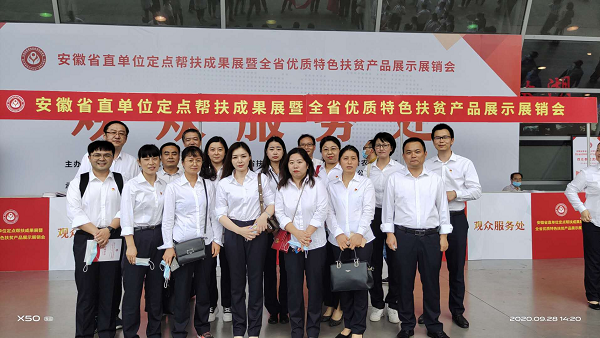 助力消耗扶贫，，，徽盐地产在行动