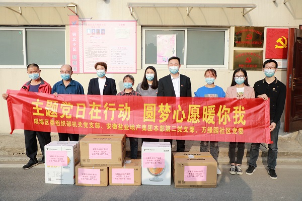 “学报告，见行动”本部第二党支部与瑶海区万绿园社区开展结对共建